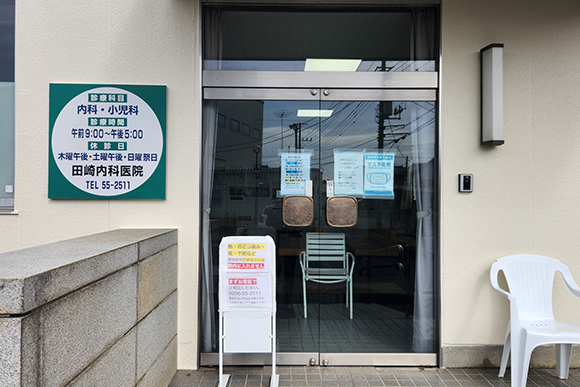 医療法人次恵会 田崎内科医院玄関