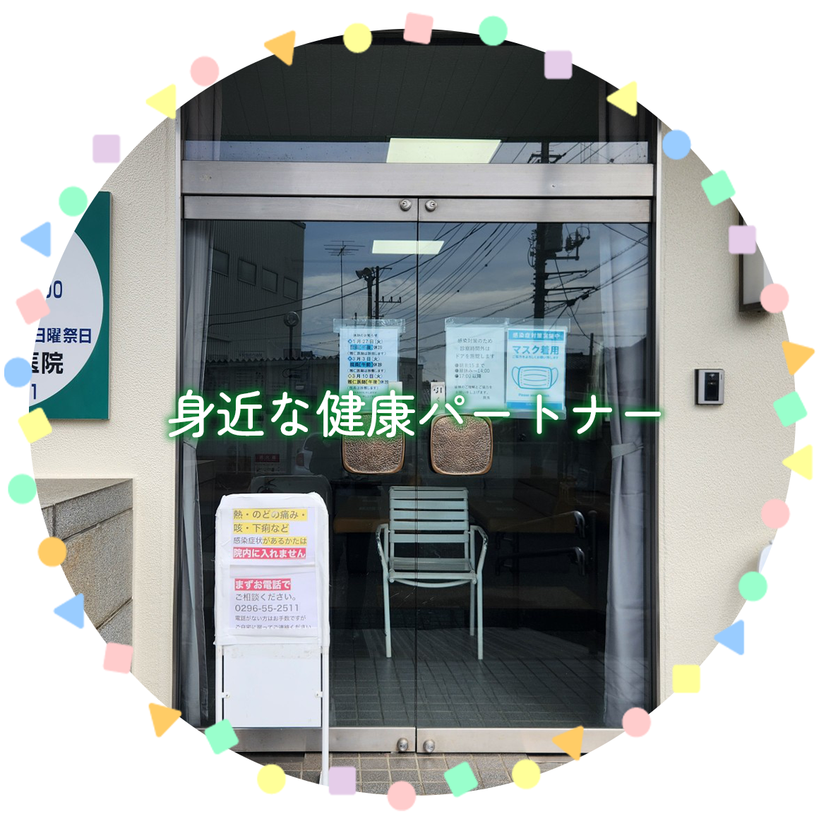 医療法人次恵会 田崎内科医院外観
